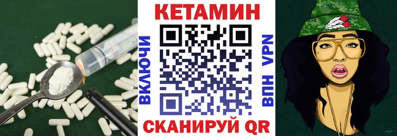 Кетамин ketamine Сланцы